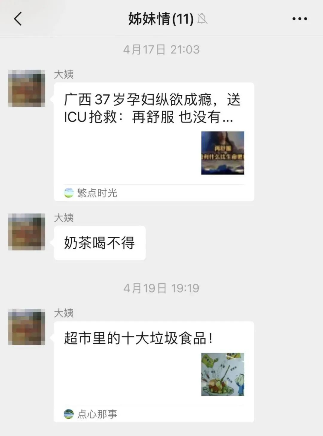 热搜第一：爸爸退出家庭群！网友直呼：家有同款