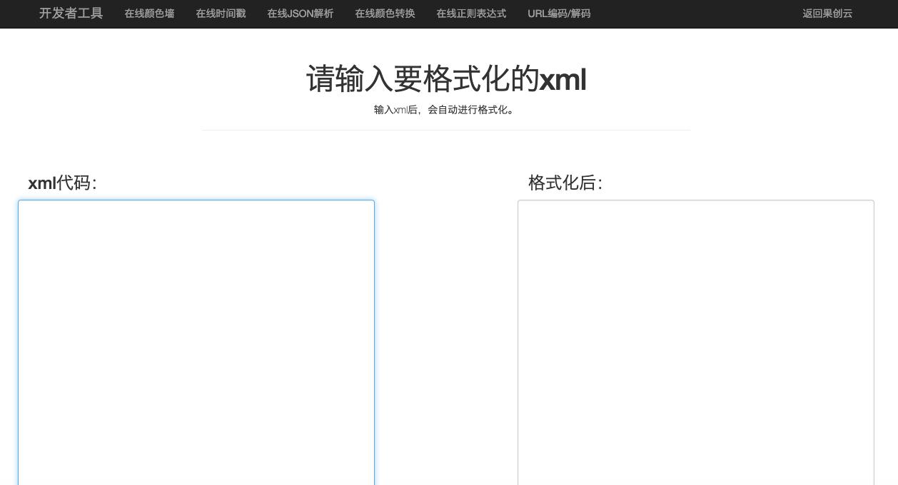 开发辅助工具,web辅助工具