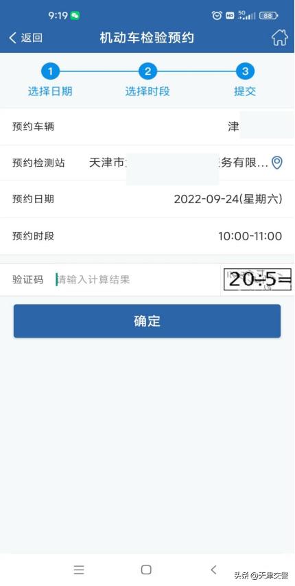 12123车辆年检异地预约操作流程,12123上预约机动车检验流程