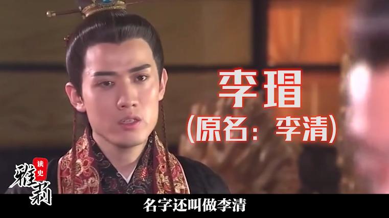 历史上的李瑁跟杨玉环的结局如何,李瑁为何不敢和李隆基争杨贵妃