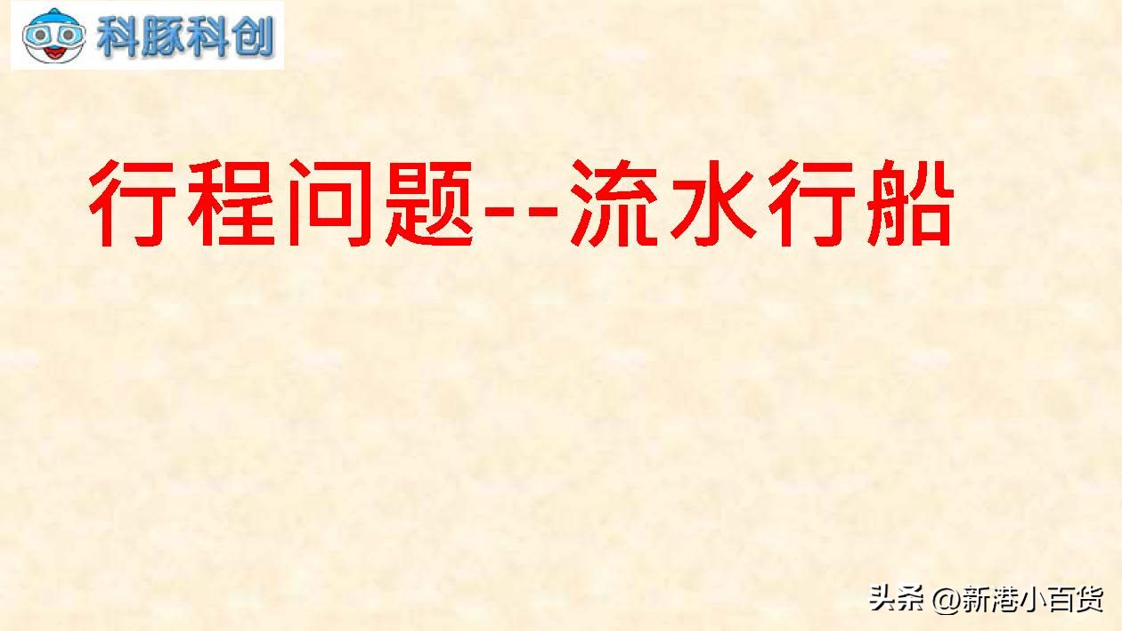 小学数学计量公式大全表完整版,小学数学单位换算题解题技巧