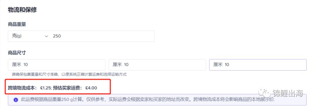 Tiktok跨境物流成本,tiktok干货