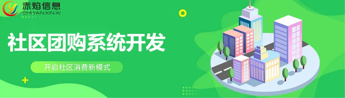 便利店社区团购有哪几个平台,连锁便利店社区团购方案