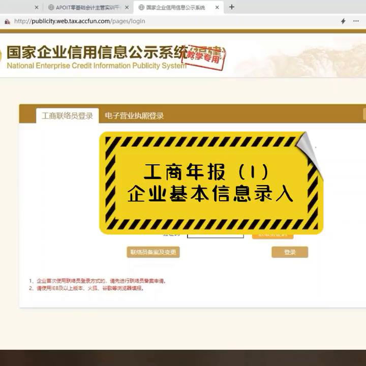 厦门市财务做账培训,厦门会计做账实操培训速成班