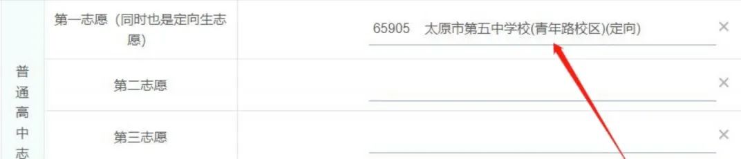 太原中考网上志愿填报流程,太原中考志愿填报如何报名