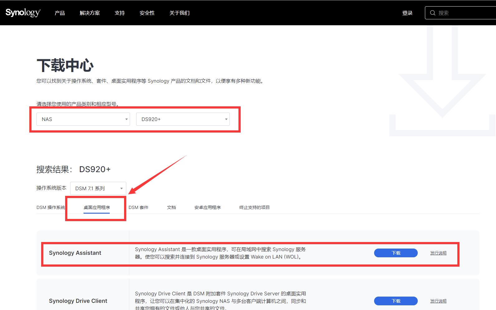 群晖nasds920安装教程,群晖ds920nas新手设置