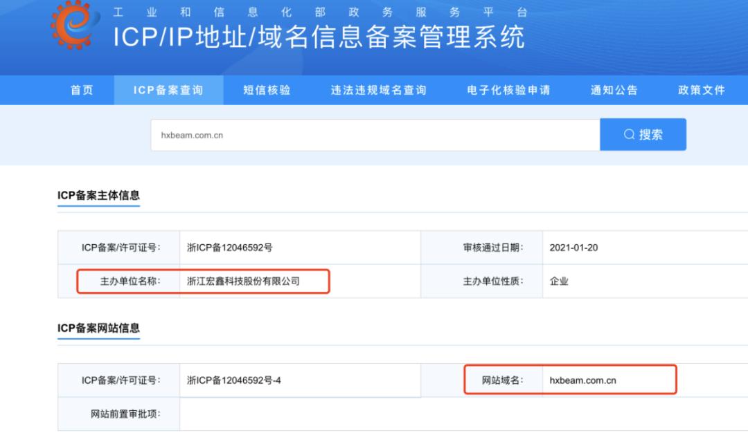 宏鑫科技财通证券撰主要章节和官网存差异保荐人核查是否流于形式