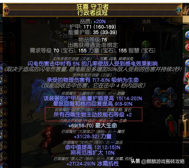 流放之路国服s21平民开荒bd推荐,流放之路无敌bd机制攻略