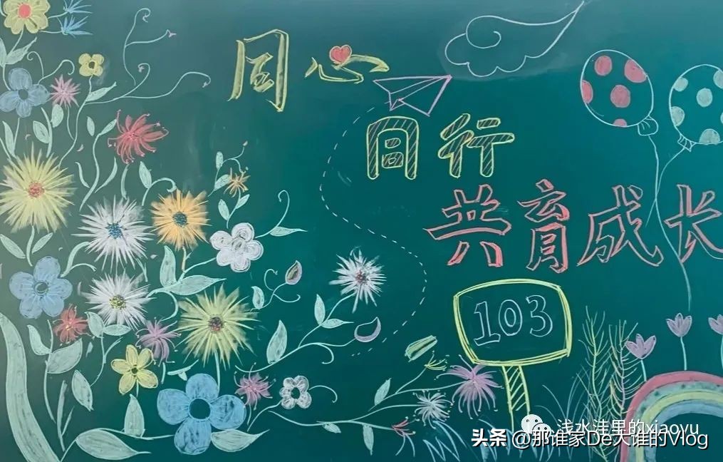 三年级开学黑板报大全图片,三年级春季学期开学黑板报