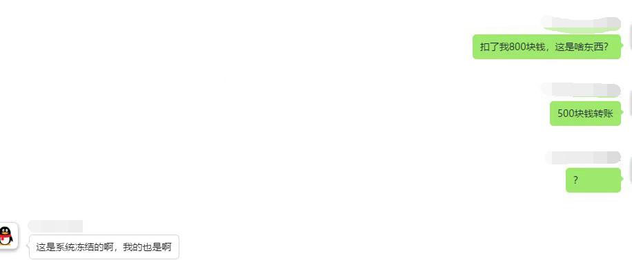 qq添加好友骗术,qq加好友交友骗术