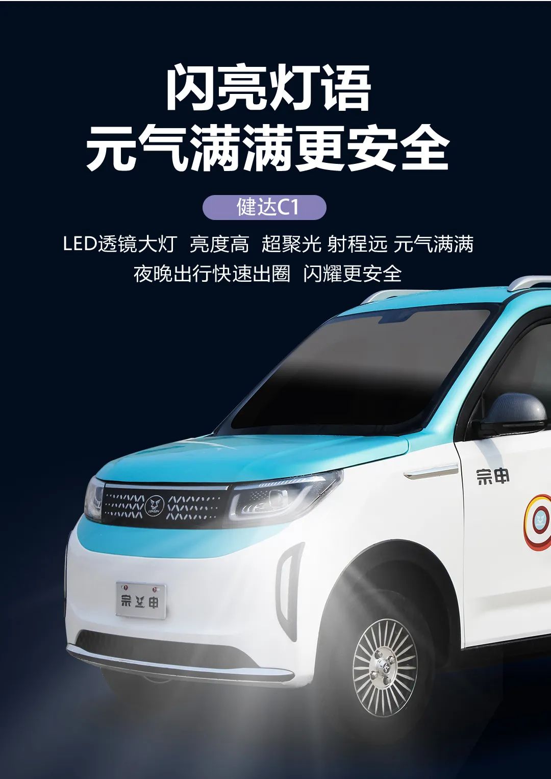 有颜在先下一句,宗申建达c15电动四轮车