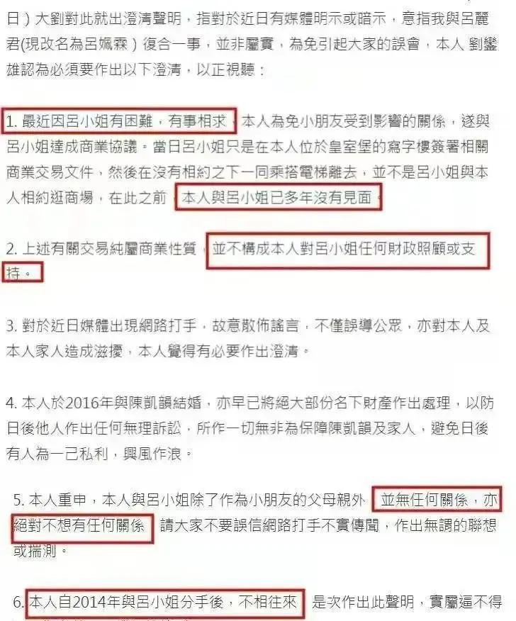 报应来了？抛弃李嘉欣、伤害关之琳后，刘銮雄快被吕丽君逼疯了