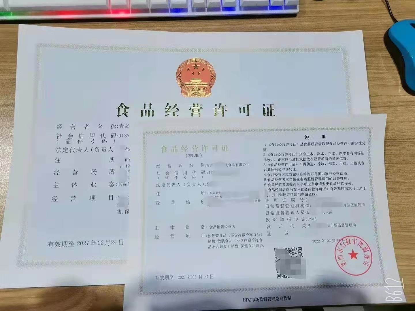 干货食材店经营技巧,食品生产经营要哪些证