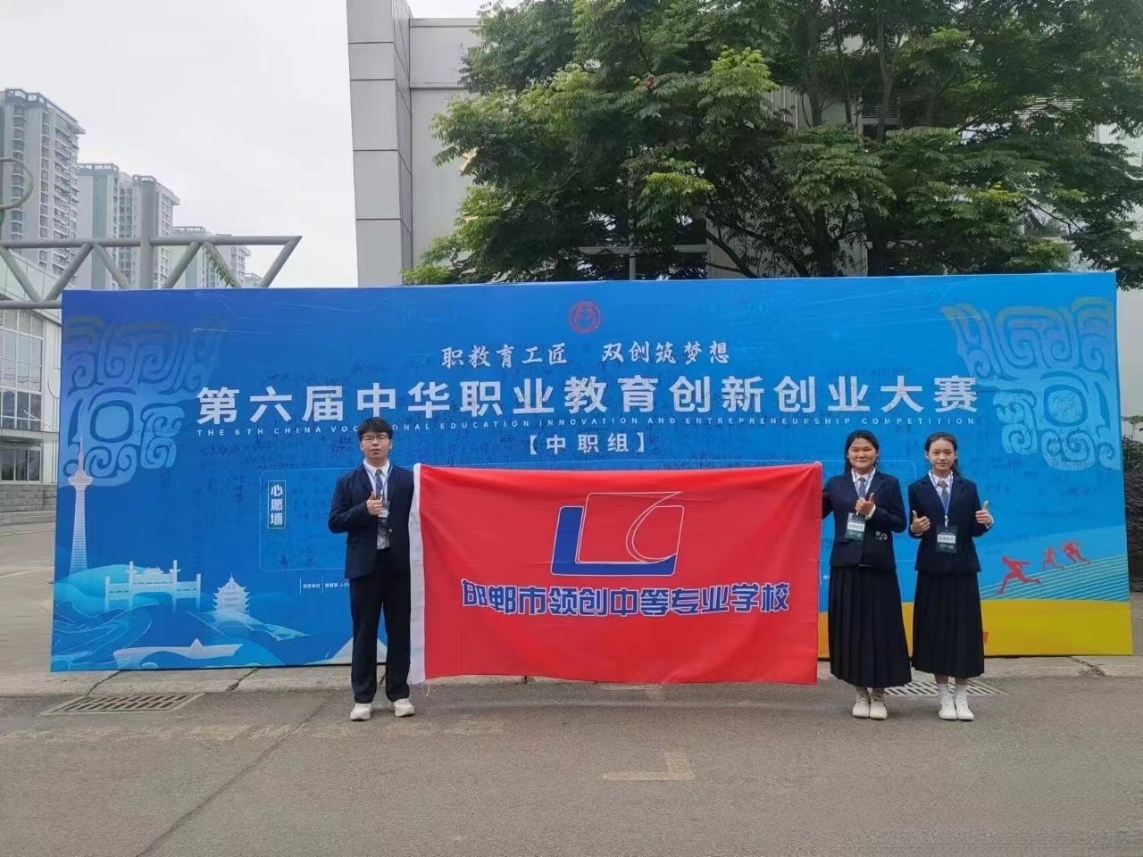 【领创中专】领创代表河北省参加全国创新创业大赛，斩获三等奖！