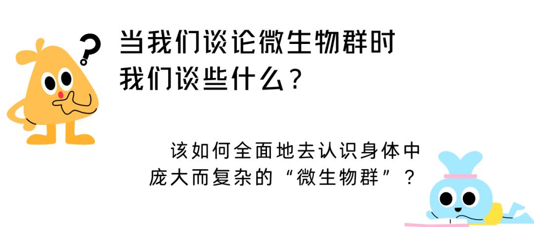 人体微生物分布于哪些位置,与人体共生的微生物