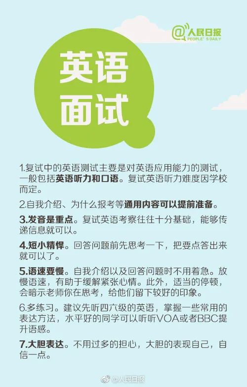 2023中国农科院考研复试入围率,2023考研复试时间