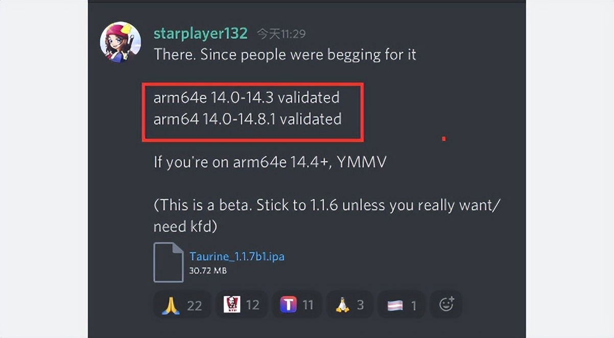 ios15.3越狱教学最新,ios17.01越狱最新消息