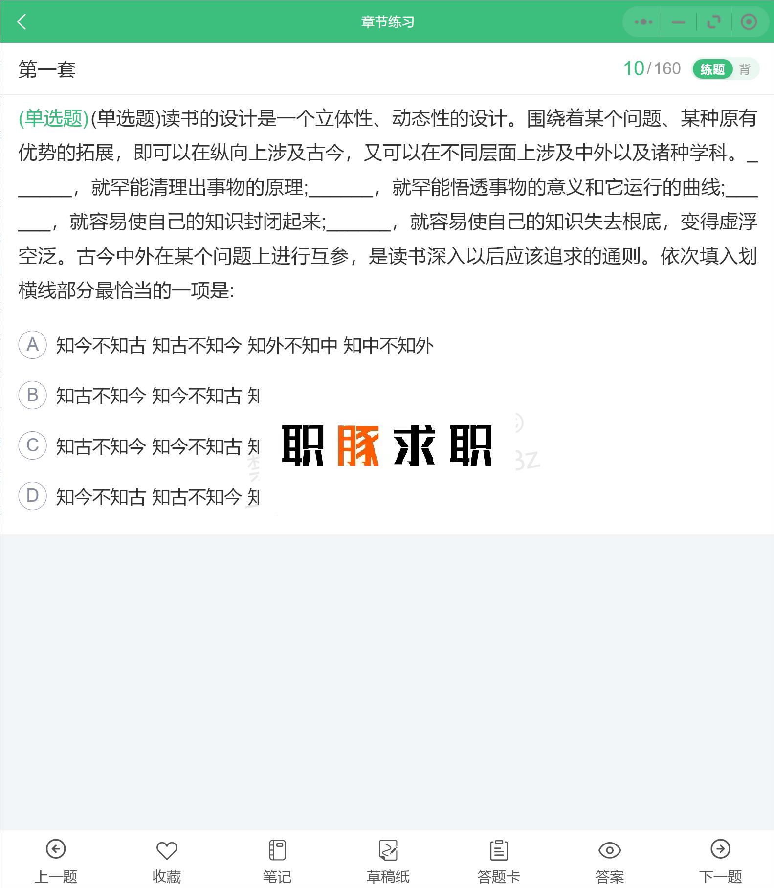 中国建设银行招聘综合类笔试题库,建行招聘笔试题目