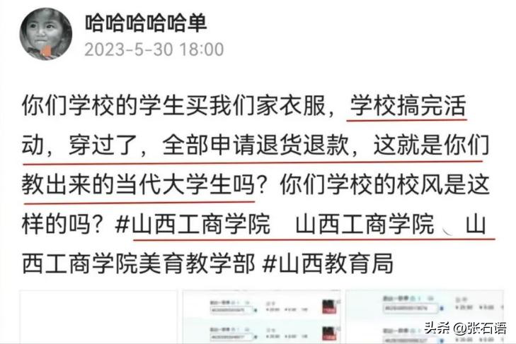 大学生演出服穿退货被吐槽,演出服表演完了退货有什么办法吗