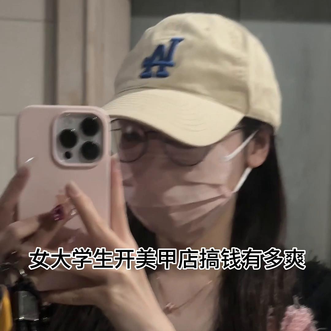 女大学生认真搞钱的一天！欢迎收看我的美甲店工作Vlog...