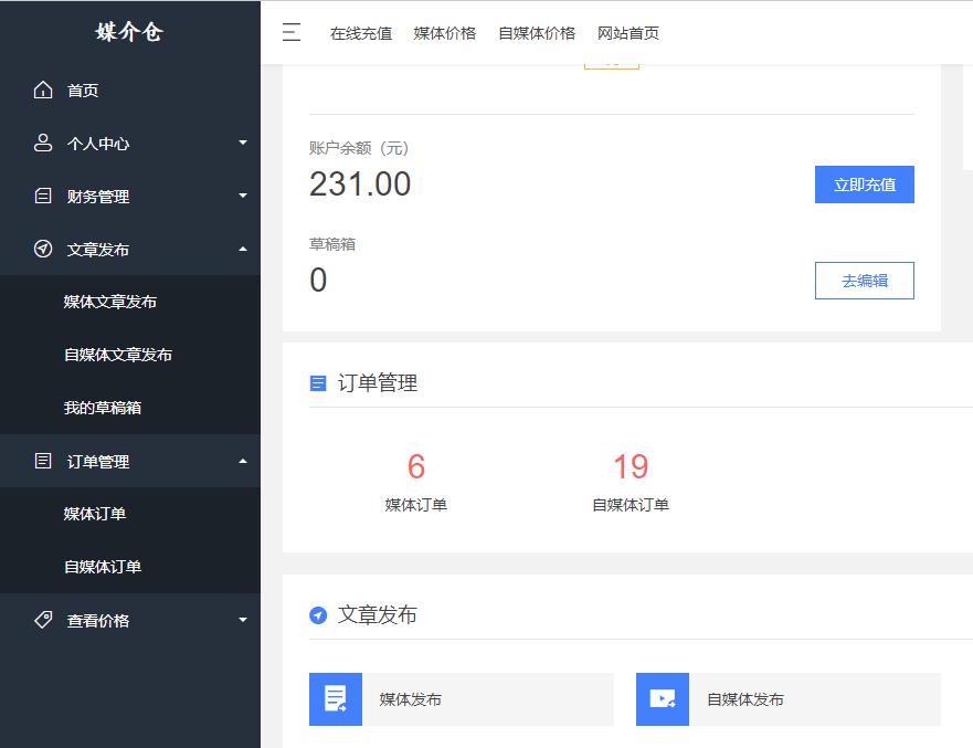 可以新闻稿投稿的平台,简单易过稿的新闻投稿平台