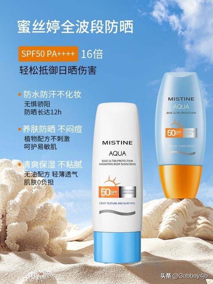 什么品牌的防晒霜最防晒,日常防晒霜哪个牌子的防晒效果好