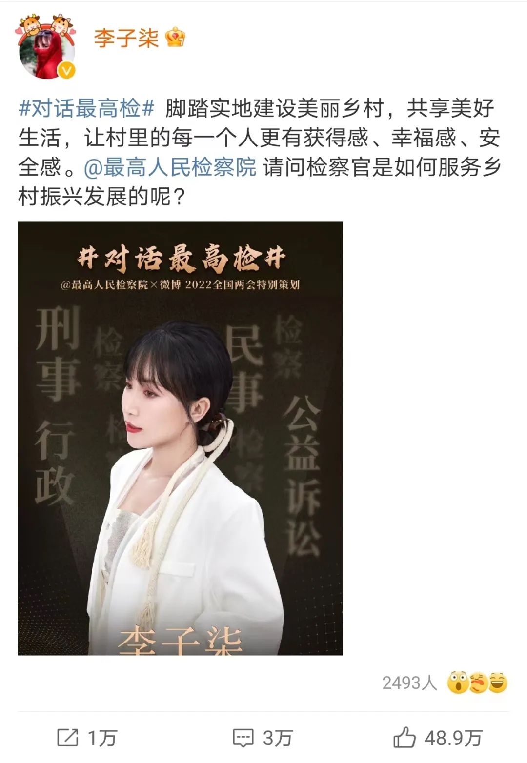 李子柒官司的最后结果,李子柒真实的结局