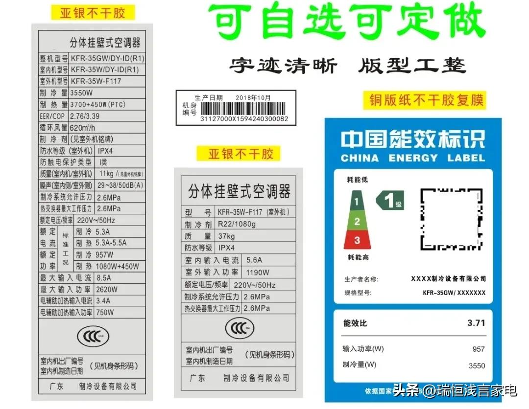 如何避免买到翻新空调,空调怎么避免买到翻新机和串机