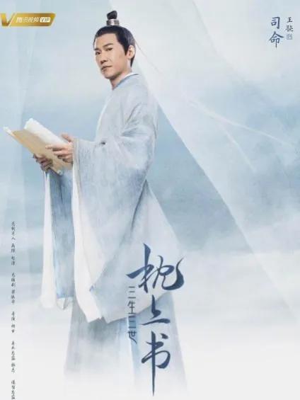 三生三世枕上书东华帝君单人图片,三生三世枕上书东华帝君上青丘