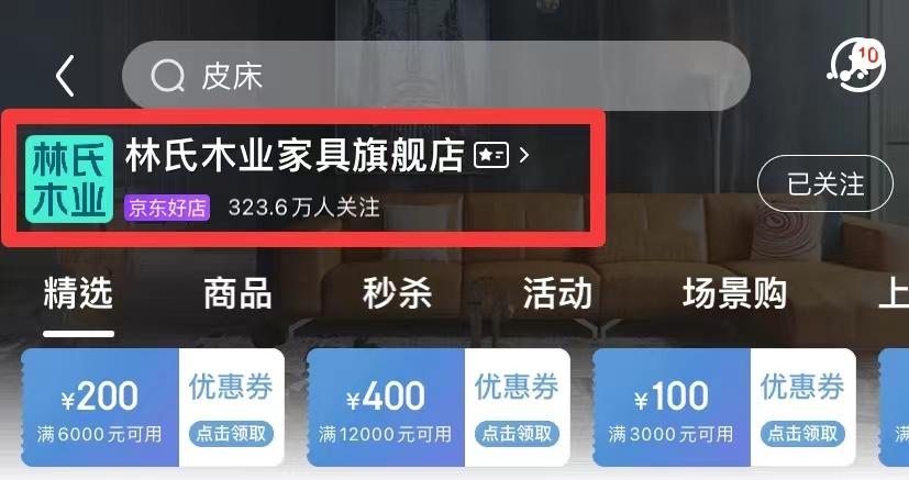零差评？假排行？刷单？网上买家具咋这么难