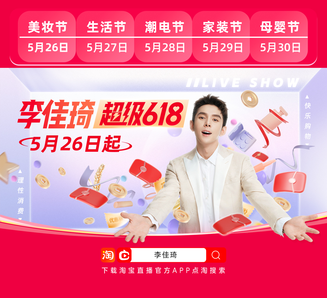 618爆品限时秒杀,618超级爆品