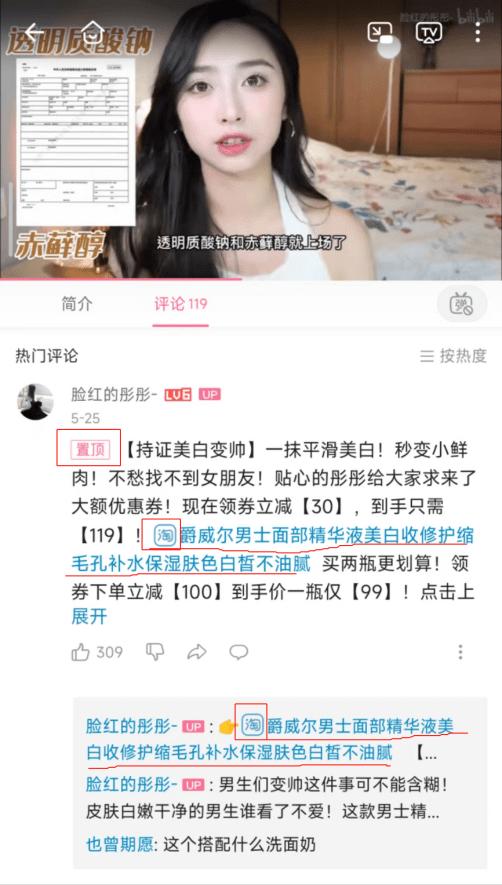 b站蓝链带货怎么玩,b站蓝链带货怎么开通