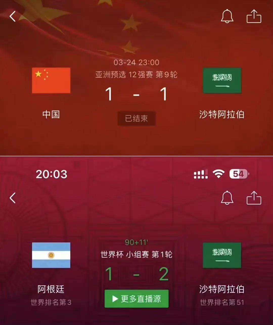 阿根廷vs沙特有几球,阿根廷对沙特让几球算赢