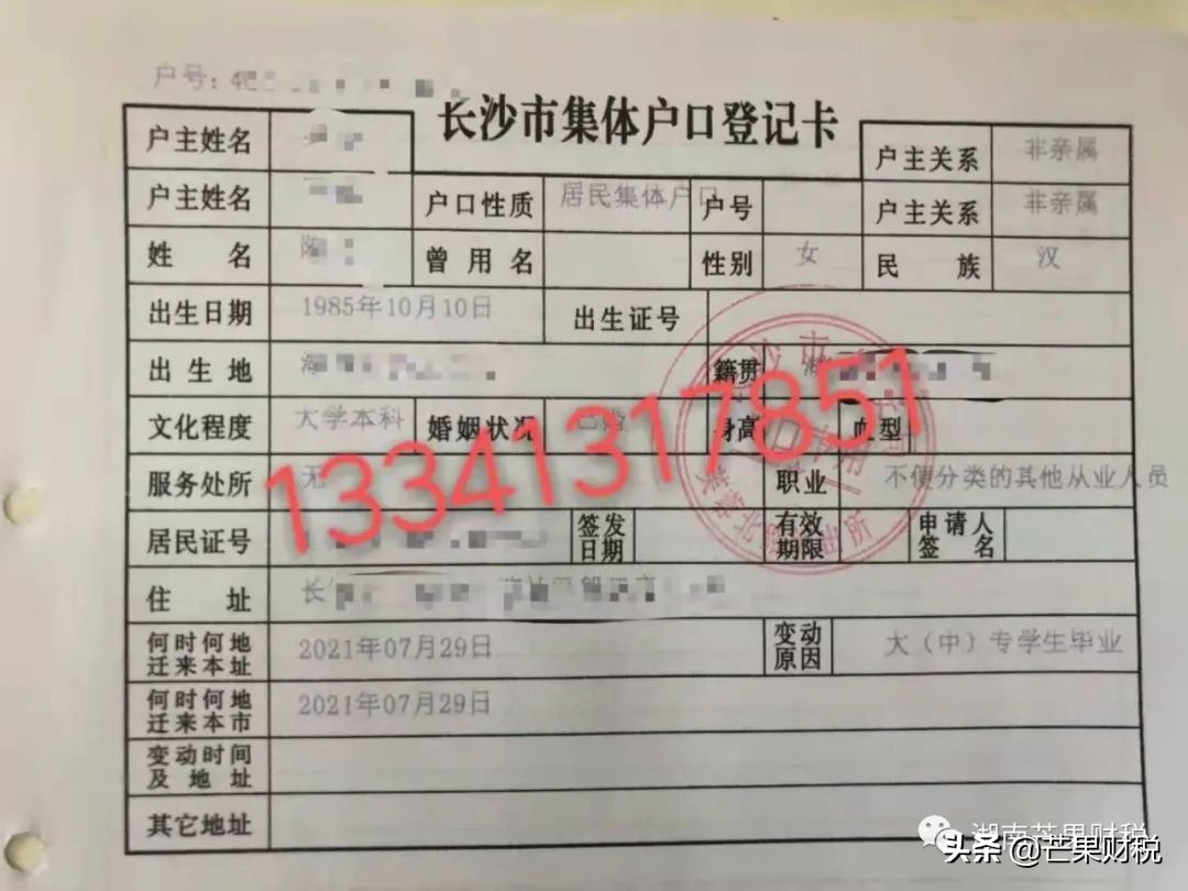 人才落户长沙如何购房,外地务工人员怎么落户长沙