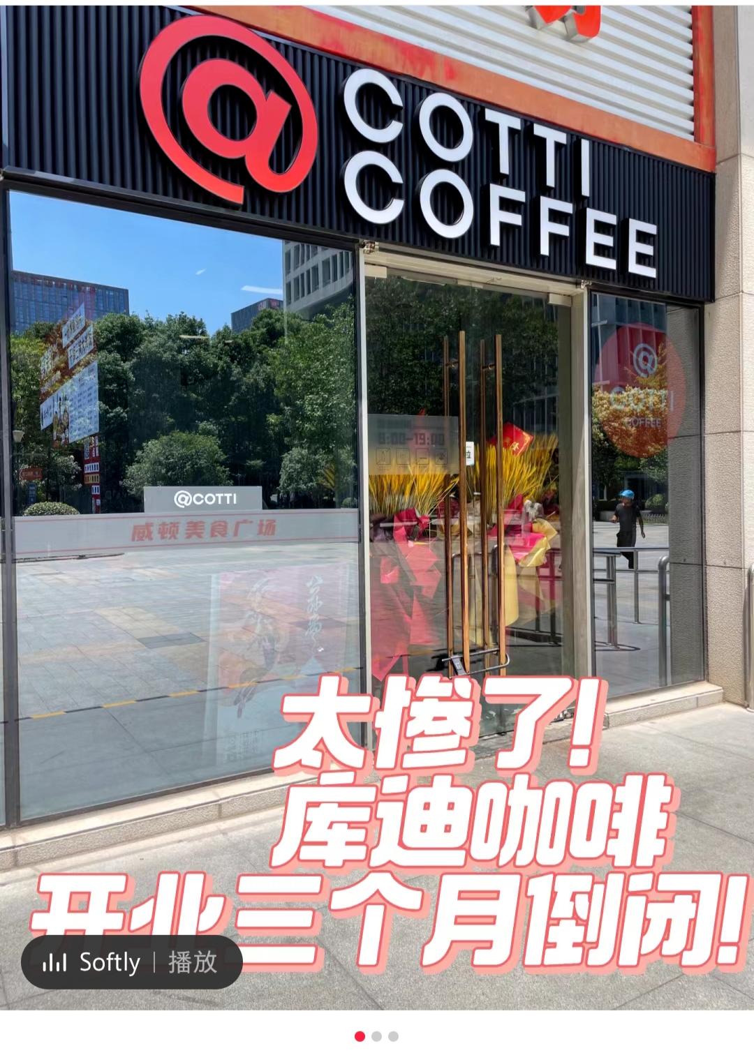 咖啡价格战开打1元咖啡便宜了谁,咖啡价格大战