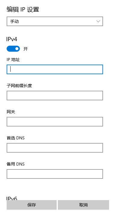 第二十一课网络设置（1）