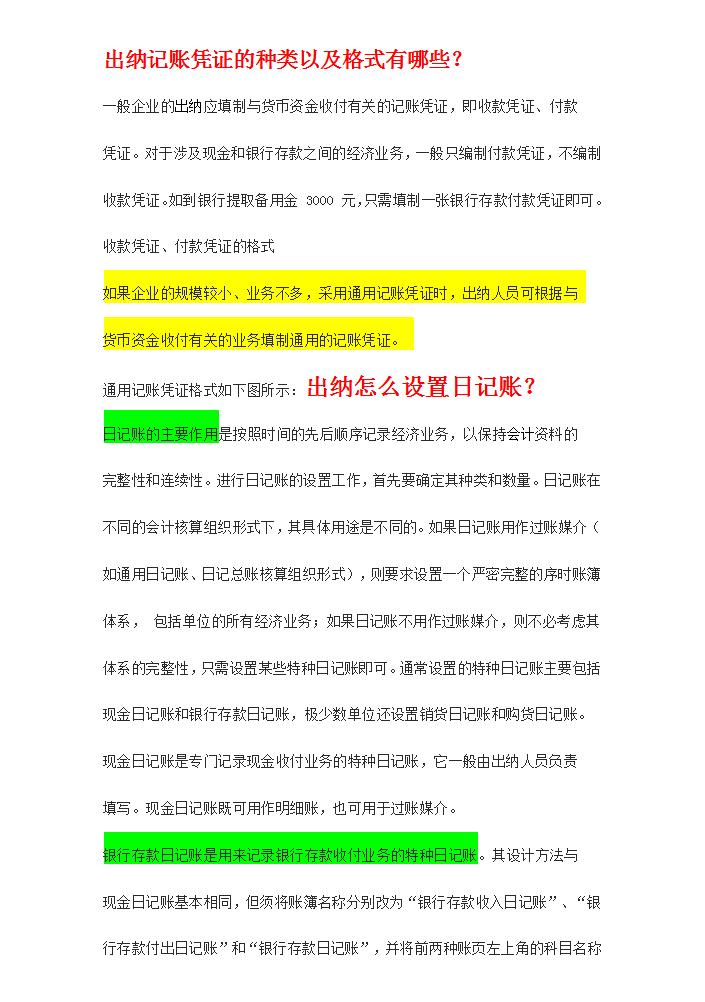 财务小姐姐转行,行政小姐姐工作