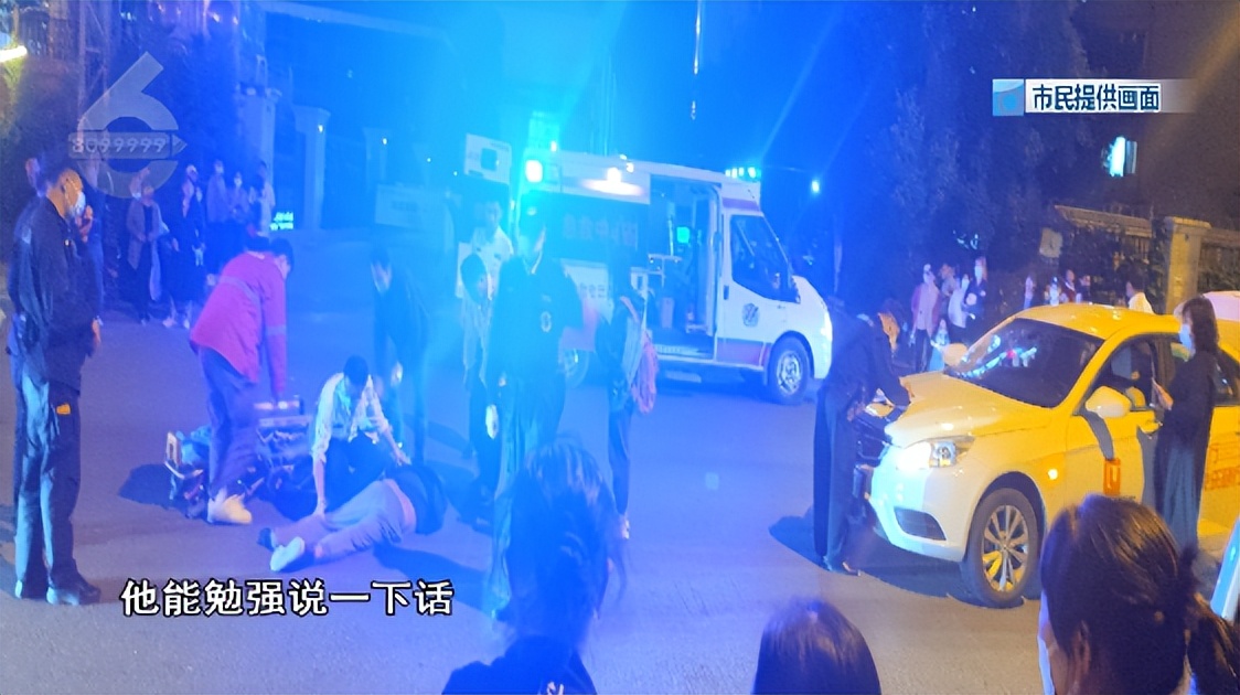 “砰!”昨夜,他过马路时被撞倒地,俯卧不起