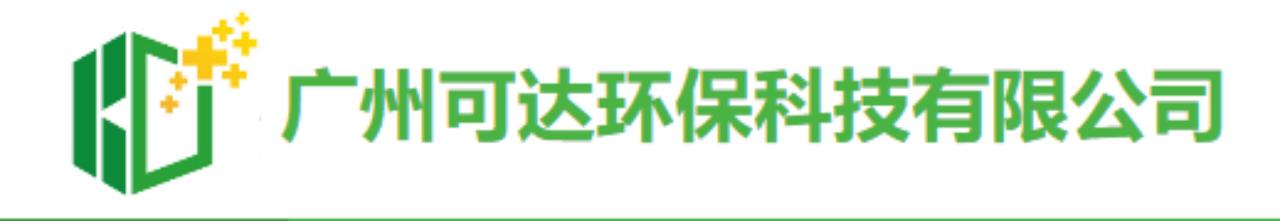 广州除甲醛公司排行榜推荐,广州除甲醛排名最好的公司
