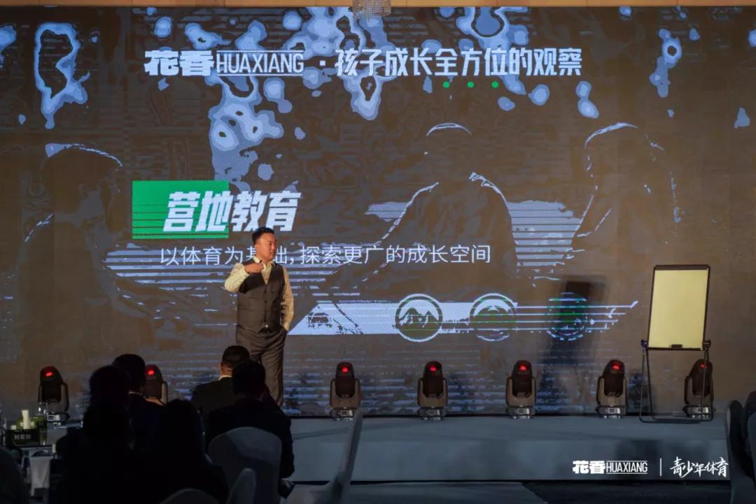 花香盛世体育融合创新深度探索体育+营地教育