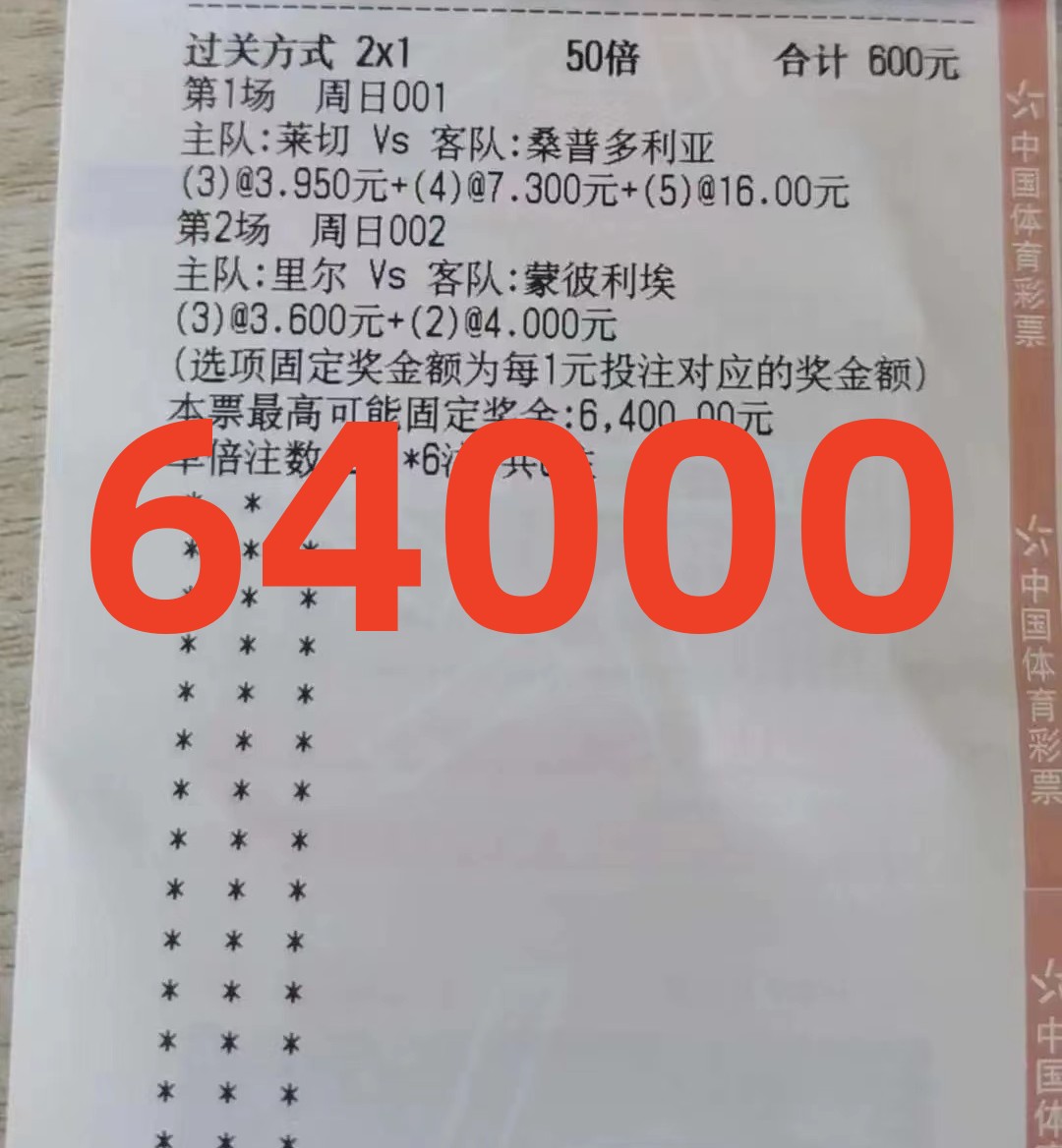 4.29足球竞彩实单推荐,4.28竞彩足球今日推荐最新