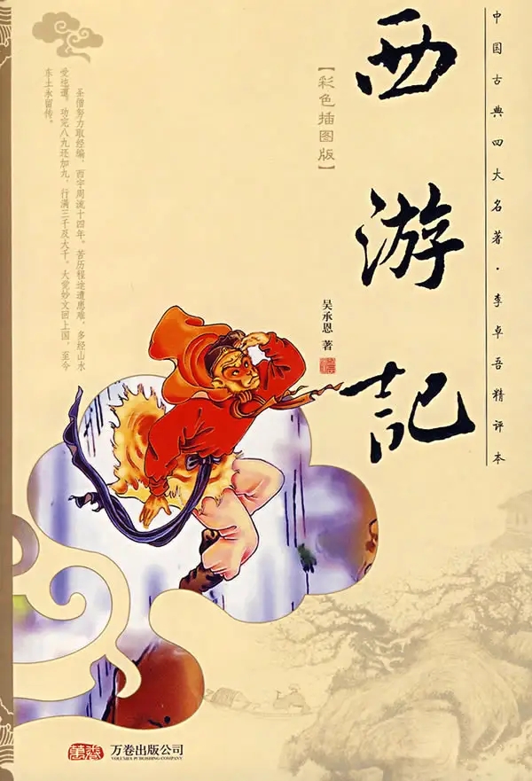 四大名著在清朝成书,四大名著的成书朝代