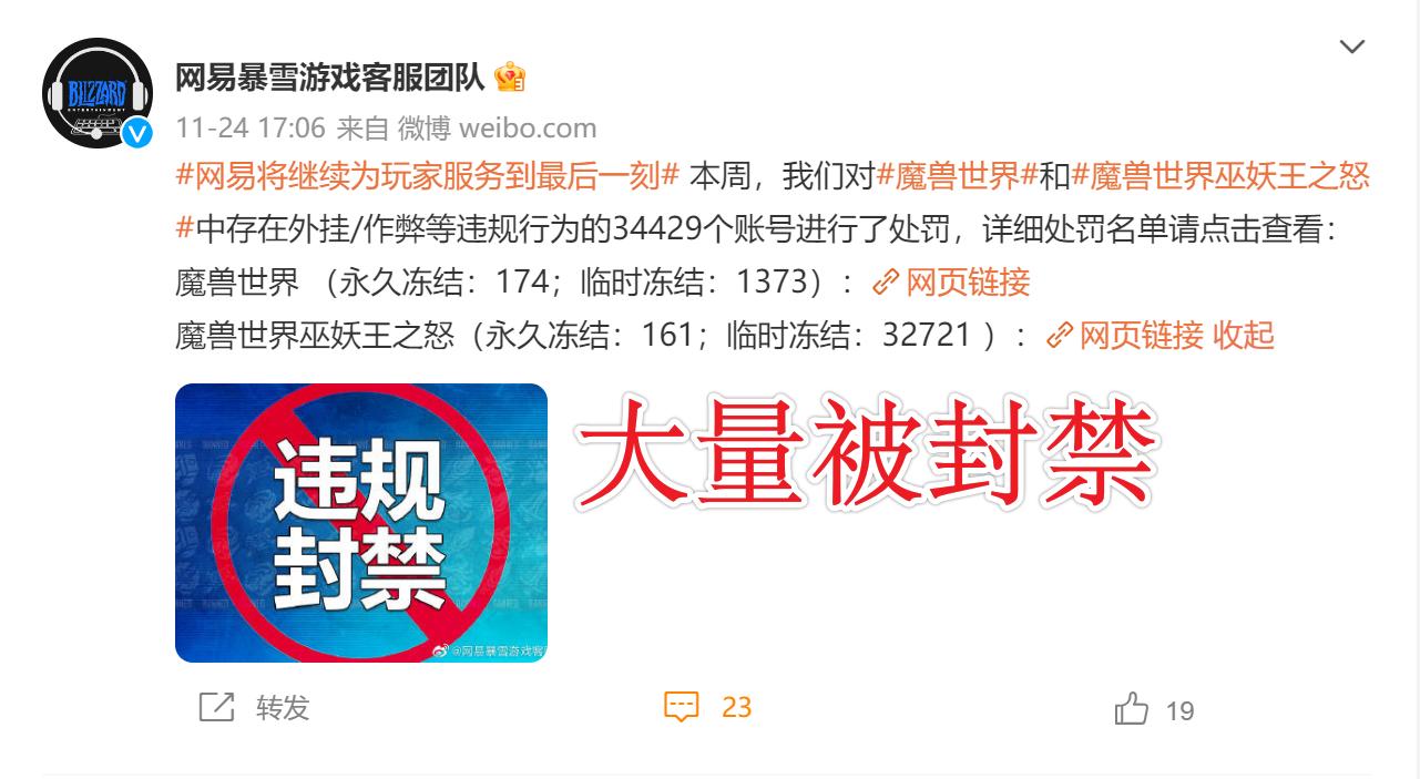 魔兽账户被封官网无法登录,魔兽世界wlk账号已被封停解决方法