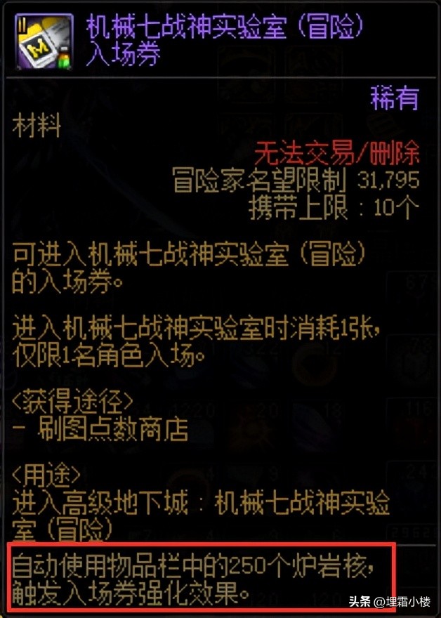 小号怎么获取史诗装备 (小号史诗装备选择)