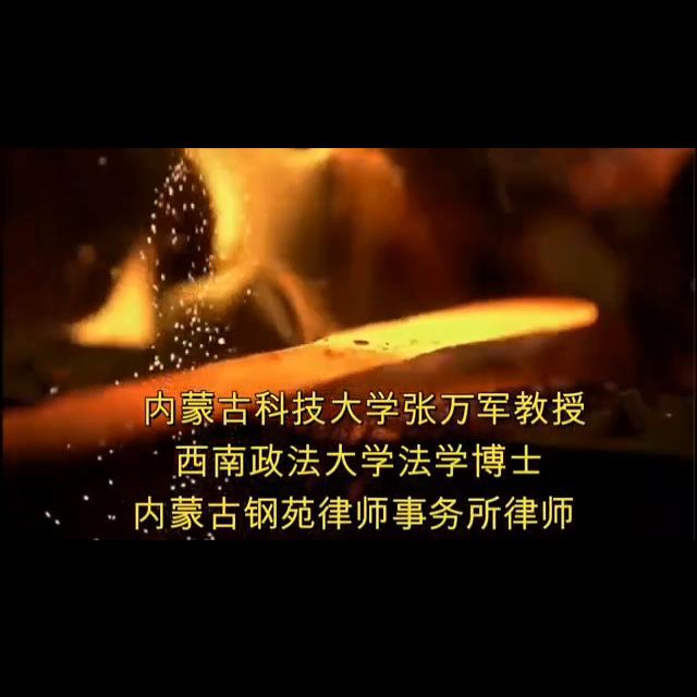 包头刑事律师张万军教授讲解：非法销售列管精神药品是否构...