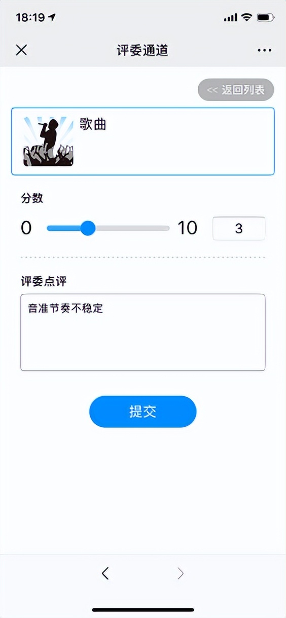 评分系统使用教程,现场打分软件