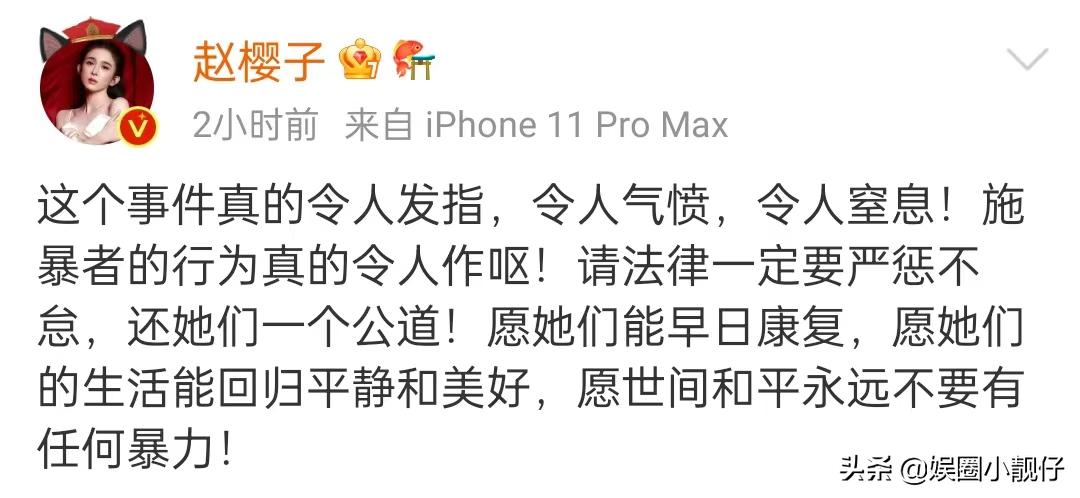 张雨绮怒评唐山打人事件看法,张雨绮怒评唐山打人事件