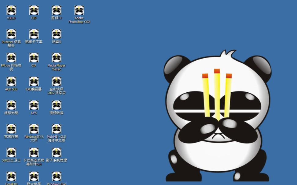 计算机病毒熊猫烧香爆发于多少年,计算机熊猫烧香病毒