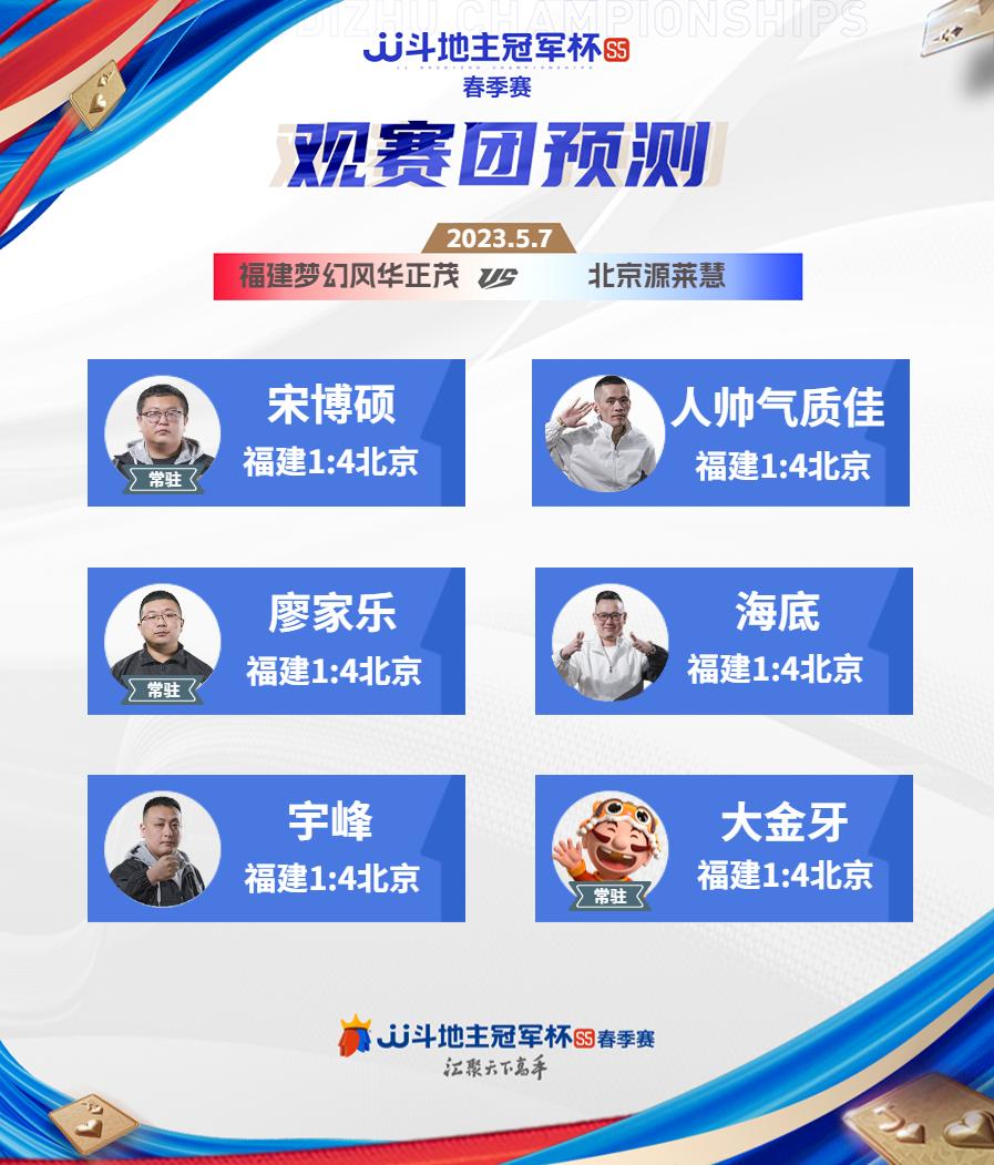 源莱慧高源首发录像,s5公开赛北京源莱慧总决赛赢了吗