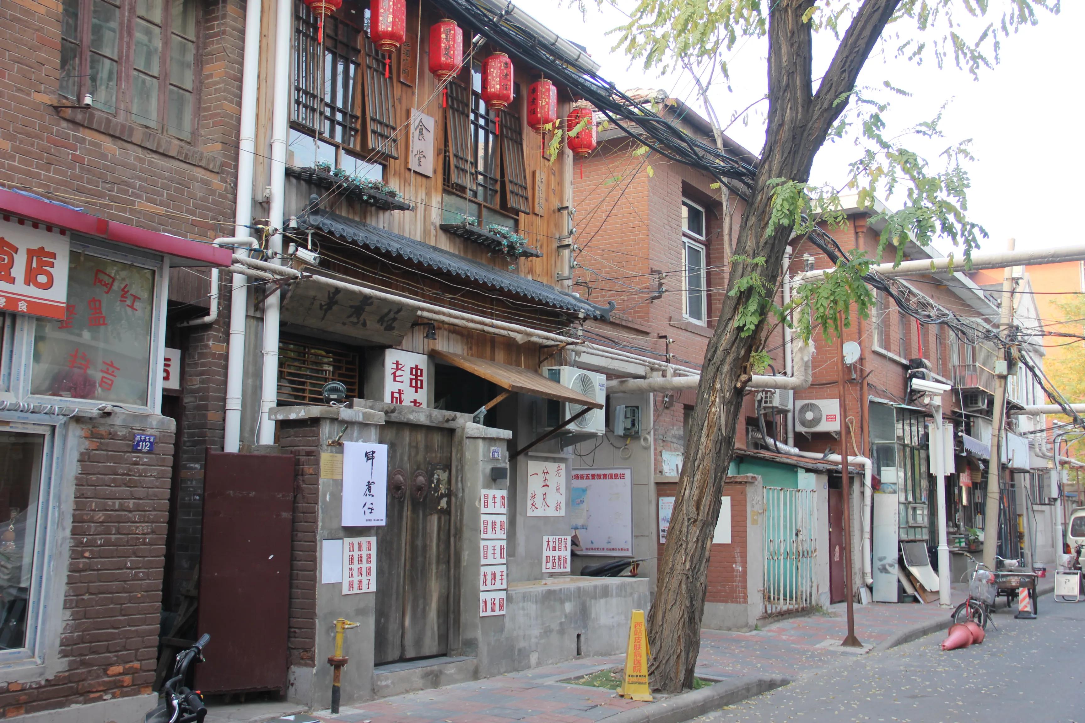 探访过去叫浪速街的四平东道